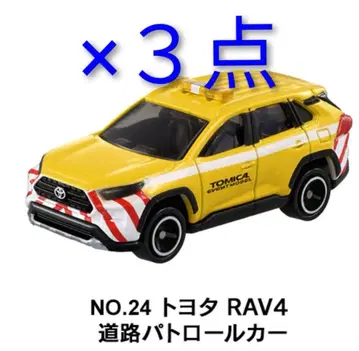 새상품 토미카 박람회 한정판 RAV4 패트롤카 x 3개