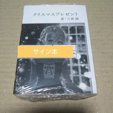 [ 사인 도서 ] 시모츠키 씨는 몹을 좋아해 4