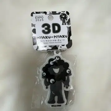 오사카 간사이 만박 블랙 미야쿠미야쿠 3D 러버 키체인 흑백 A