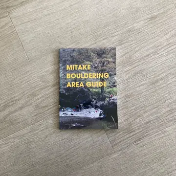 오타케 볼더링 지역 가이드 토포