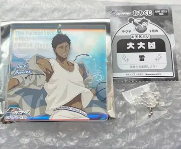 아오미네 다이키 특제 BIG 오로라 브로키