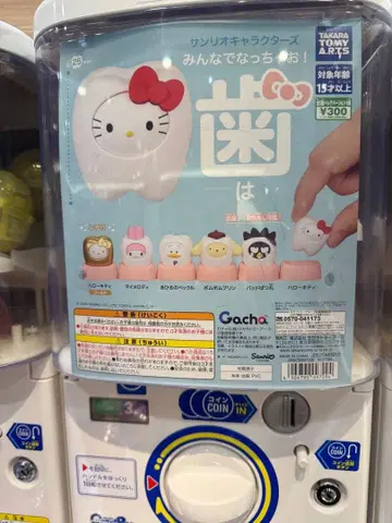 산리오 캐릭터즈 캡슐 토이 치아 세미 컴프 세트