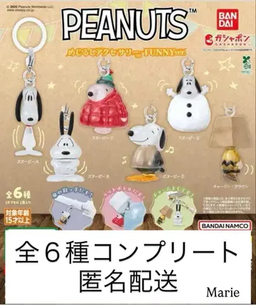 스누피 PEANUTS 메지루시 액세서리 Funny 전 6종 컴플리트