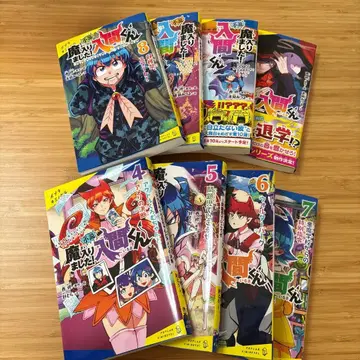 소설 마계의 왕자 4~11권