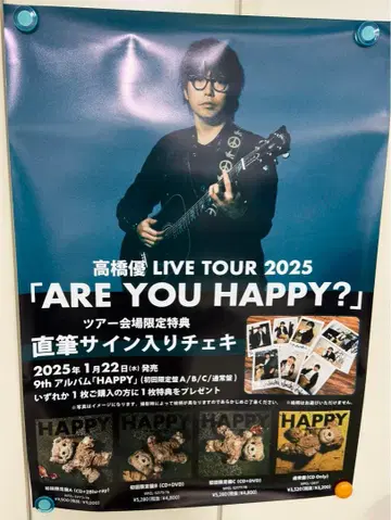 타카하시 유우 B2 사이즈 포스터