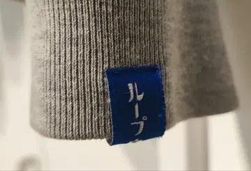 LOOPWHEELER (루프 휠러) 풀 집업 후드티 / 그레이