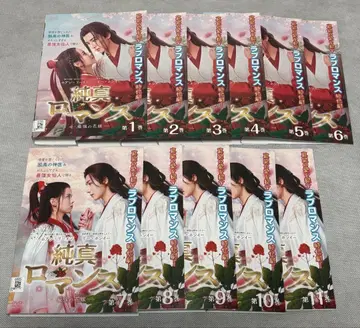 순진 로맨스 최강의 신부 DVD 전 11권 전권 세트