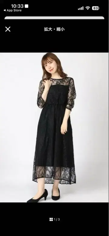 하이 쇼 레이스 원피스