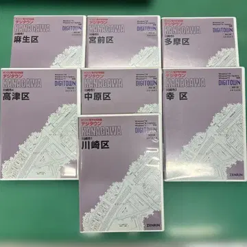 가나가와현 가와사키시 지도집 젠린 컴퓨터 소프트