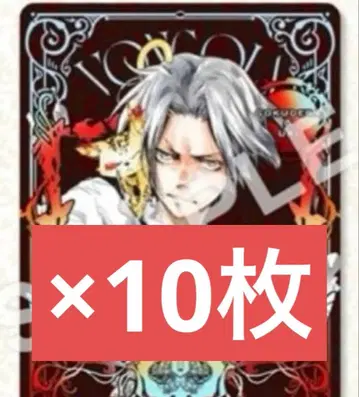 리본 보드게임 애니메이트 혜택 츠나요시 10장