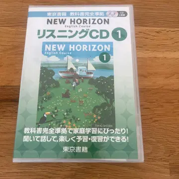 NEW HORIZON 영어 학습 CD DVD 세트