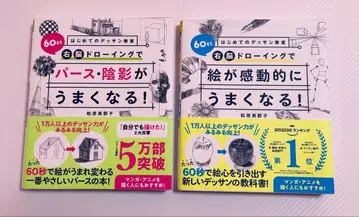 60초 우뇌 드로잉으로 그림이 감동적으로 늘어요! 퍼스 음영 세트