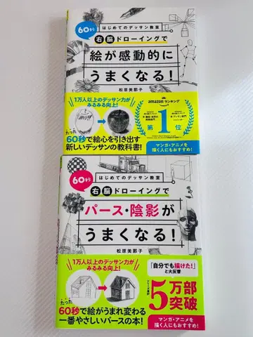 60초 우뇌 드로잉으로 그림이 감동적으로 늘어요! 퍼스 음영 세트