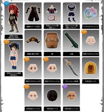 링크 트래블러스 ~대해야의 대결전! 편~ SIDE:C 전 17종 풀컴프