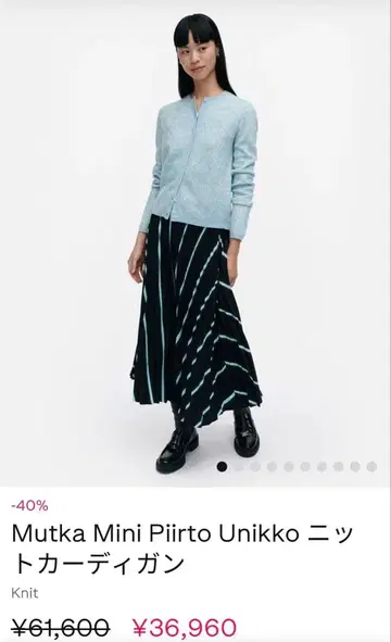 마리메꼬 marimekko 니트 가디건