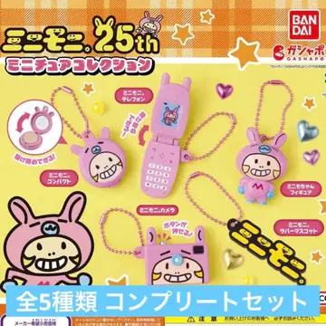 미니모니. 미니어처 컬렉션