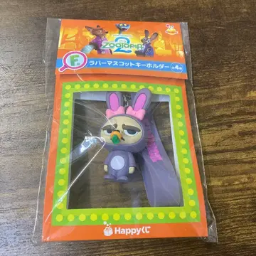 해피 복권 주토피아 F상 러버 마스코트 키링