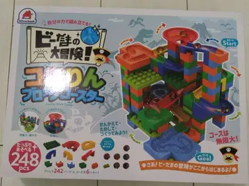 구슬 대모험 데구르르 블록 코스터 248피스+128피스