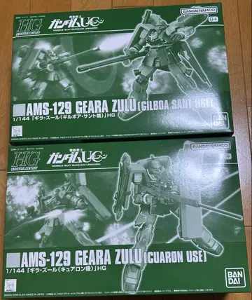 [ 2개 세트 ] HG 기라 줄루 길보아 산토기 / 큐어론기