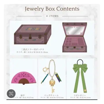 쥬얼리 박스 치하루 안나와 엘사 해피백 시마무라 안나