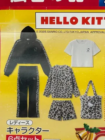 키티 시마무라 레오파드 무늬 룸웨어 세트 L 사이즈 1점 한정판