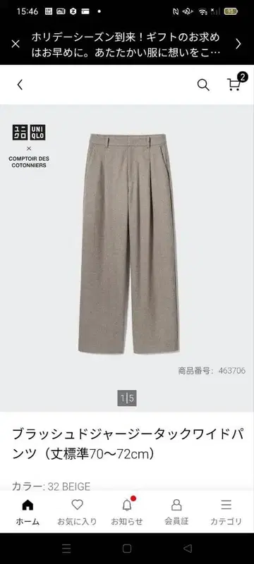 유니클로 브러쉬드 저지 턱 와이드 팬츠 M 사이즈