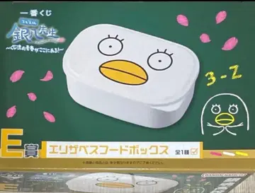 은혼 제일복권 엘리자베스 후드 박스 E상