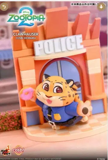 주토피아 2 디오라마 컬렉션 크로우하우저