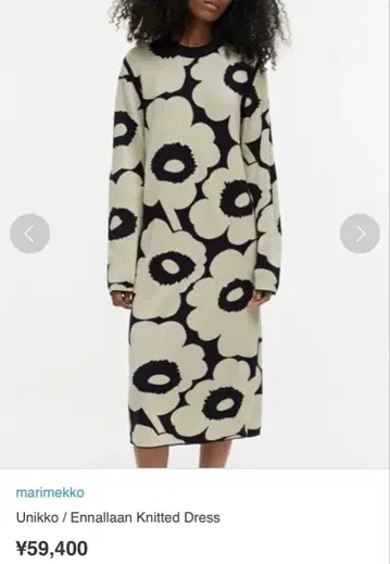 marimekko Ennalaan Knitted Dress