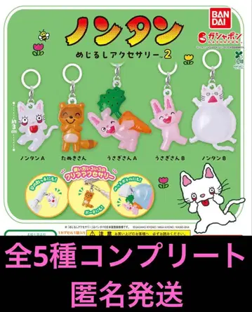 논탄 메지루시 액세서리2 가챠 전 5종 컴플리트