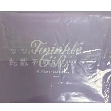 호시미치 쇼 기프트 세트 니지산지 TwinkleGifts 윈터 데이트