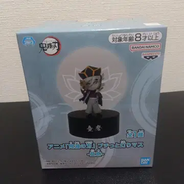 귀멸의 칼날 푸치토 아카리마스 도우마