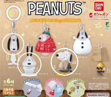 [새상품] 스누피 메지루시 액세서리
