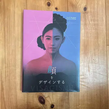 얼굴을 디자인하다