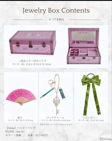 시마무라 액세서리 박스 아나