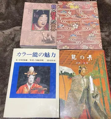 노와 교겐의 세계 노의 미 컬러 노의 매력 노와 노면의 세계 4권 세트