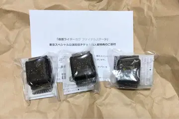 가면라이더 가브 파이널 스테이지 오리지널 고치조 3개