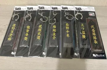 도쿄 리벤저스 네임택 6종 세트