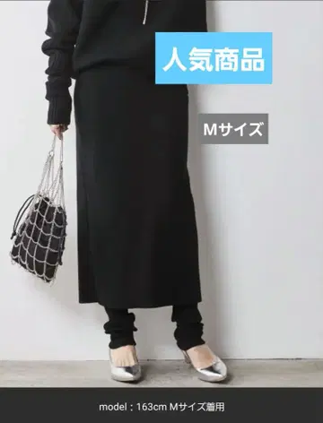 블랙 니트 롱 스커트 M 사이즈