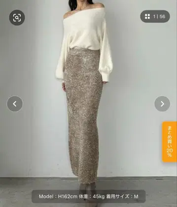 [택 포함 새상품] Louere 루엘레 샤기 니트 펜슬 스커트 라메 L