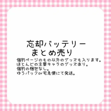 망각 배터리 정리