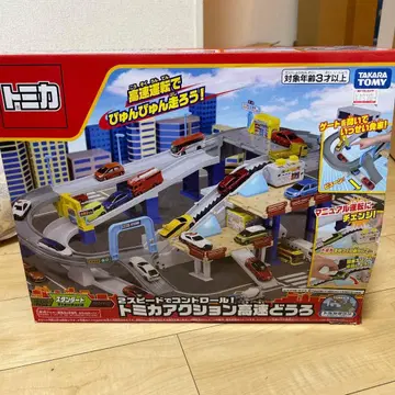 토미카 액션 고속도로