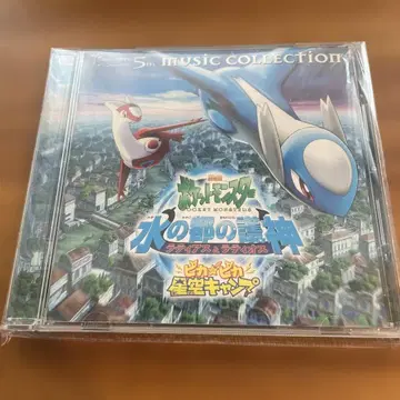 포켓몬스터 물의 신전 라티아스와 라티오스 사운드트랙