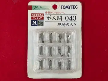 토미텍 지오콜렉션 조경 컬렉션 더 인간 043 [ 현장 사람들 ]