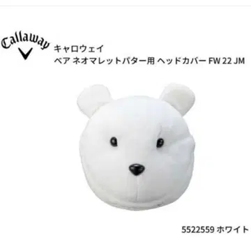 [ 새상품급 ] 캘러웨이 베어 callaway 퍼터 헤드커버 오딧세이