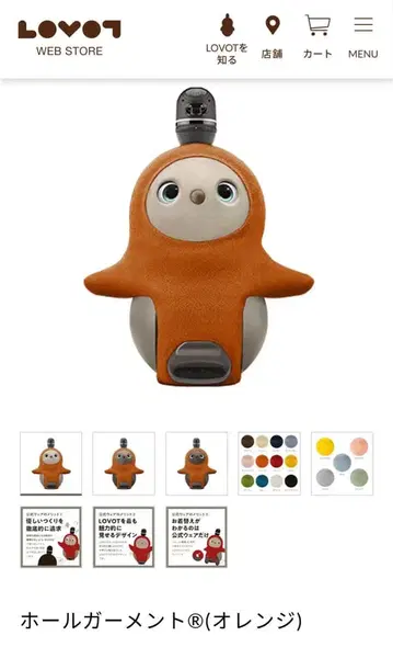 LOVOT 홀가먼트 오렌지 베이스웨어