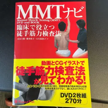 MMT 내비 임상에서 유용한 수근력 검사법