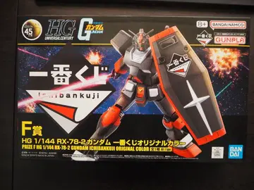 HG 1/144 RX-78-2 건담 제일복권 오리지널 컬러 F상
