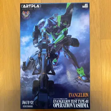 카이요도 에반게리온 초호기 야시마 작전 아트플라 ARTPLA