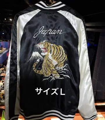 스카잔 호랑이 자수 일본 사이즈 L